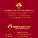꿀단지약국 네이버블로그