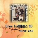 에레스뚜