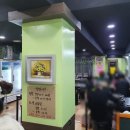 박가네차돌박