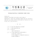 2024년 제1차 한걸음어린이집 운영위원회 개최공지 이미지