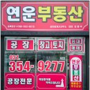 김종국공인중개사사무소 이미지