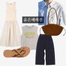업사이클 위빙 | 윤은혜 가방 라탄백 아뜰리에드루멘 트위그백, 테바 쪼리 샌들, 바지 유튜브 패션 총정리