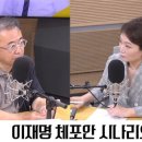 [최강시사] 이언주 “尹 세계관엔 적과 아군만…홍범도 논란은 패륜적 행태” 이미지