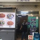 만선찌개마을