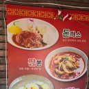 팔봉이왕짬뽕