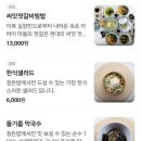 정든야채 이미지