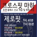 크로스핏 마하 이미지