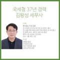 세무법인세연택스 이미지