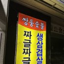 쌍둥숯불 이미지