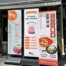 광교중앙역 삼겹살 뭉텅 광교점 도톰한 고기와 김치말이국수까지 직접 먹어본 후기