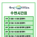 윤빛태권도 이미지
