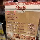 에스엠 시티(SM CITY) | 필리핀 세부 에스엠 시티 쇼핑몰 모쉬 만쥬 / CEBU SM CITY MOSHI MANJU KOREAN CAKE