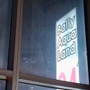 아쿠아랜드사우나 | 부산역 24시간 찜질방 :: 발리 아쿠아랜드 :: 사우나 목욕탕 헬스장