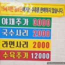 수니한우소머리국밥 | 구미 신평동 맛집 수니한우소머리국밥 잘되면 좋겠다