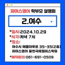 순수파머스