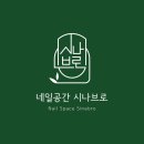 네일공간 이미지