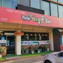 청평등갈비