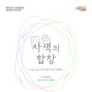 도립서귀포합창단 제69회 정기연주회 Daum카페