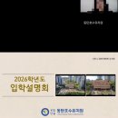 초록나무유치원 | 동탄호수유치원(공립) 입학설명회 후기｜2026학년도 교육과정·특성화·비용 총정리