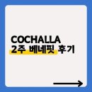 디베네핏