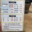 탕정그집쭈꾸미 아산직영점 이미지