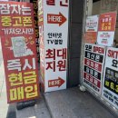휴대폰맛집 네이버블로그