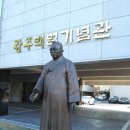광주백범기념관 오마이뉴스