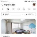 해밀테라스펜션민박 이미지