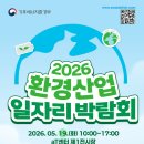 한국산업환경(주) - 순천시 | 한국산업환경(주)
