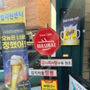 마시내 한남대점
