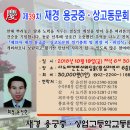 재경용궁중상고 동문회, 예천군골프협회, 감천중학교 총동창회 광고시안 이미지