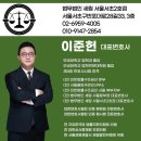 법무법인서울센트럴