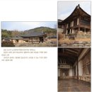 화통家 | 명문종가, 고택(古宅)의 제례와 음식문화