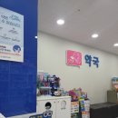 미금스마일약국 이미지