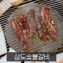 보문숯불갈비 | 경주 보문단지 삼도숯불갈비 내돈내산 후기 : 처음 먹어보는 숯불갈비맛...