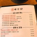 닭술