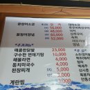 기장산꼼장어 - 용인시 처인구 중부대로1299번길 6 | 기장산꼼장어