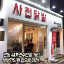 신시장한의원 이미지