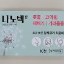 정한약국 이미지
