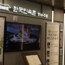 배밭골