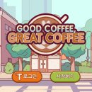 그레잇커피 - 성주군 성주순환로1길 15 | 그레잇커피