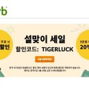 헬스서플먼트 | 아이허브 1월 할인코드 설맞이 최대 20% 할인 추천아이템