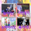 시흥유치원 | 시흥 유치원 버블쇼 현장 후기부터 진행 팁까지!