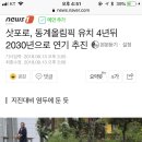 삿포로, 동계올림픽 유치 4년뒤 2030년으로 연기 추진 이미지