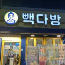 원덕다방