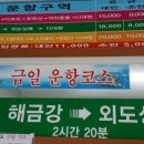 초록마을민박 이미지