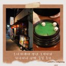 하이사이 | 난바 술집 추천｜오사카에서 만난 오키나와, 하이사이 난바 후기