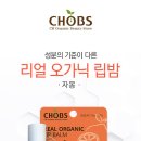 리얼오가닉
