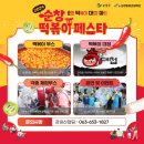 순창분식