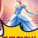 가족뮤지컬 신데렐라 이미지